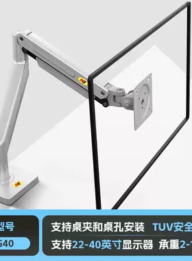 NB G45电脑显示器屏幕支架拉伸加长臂桌面免打孔22-35英寸 NB40