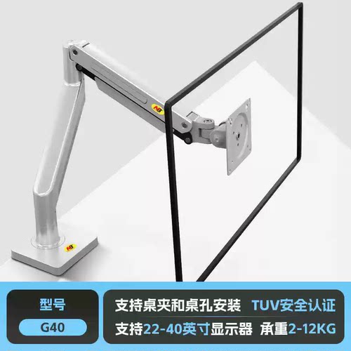 NB显示器桌面支架旋转拉伸升降