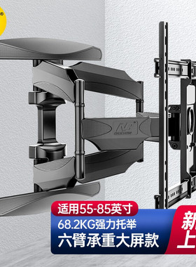 NBP4上墙旋转伸缩电视机挂墙支架32/55/65/70/75/98/100寸小米TCL