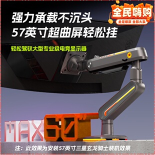 NB电竞显示器支架机械臂增高架游戏电脑屏悬空架带RGB幻彩32-60寸