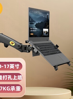 NB F120笔记本托盘支架笔记本显示器支架臂桌面万向旋转升降伸缩