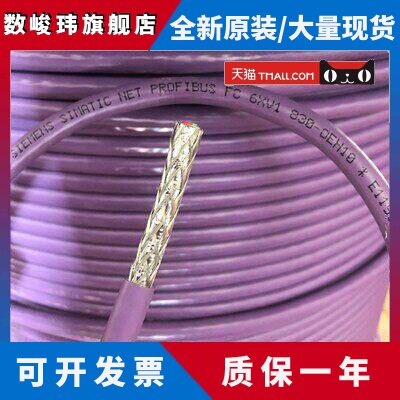 西门子DP通讯线6XV1830/6XV1840-0EH10-2AH10-3EH10-5FH10-5EH10