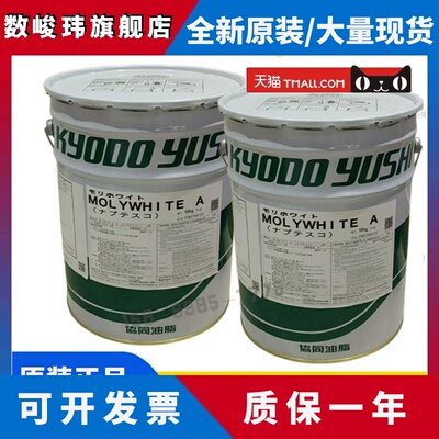 协同油脂MOLYWHITE A润滑脂川崎机器人60499-1054川崎60499-6659