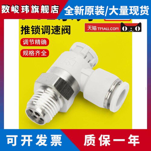 气动节流阀推锁型PTL接头PTL6-01A气缸调速阀排气型8-10-12/01-02