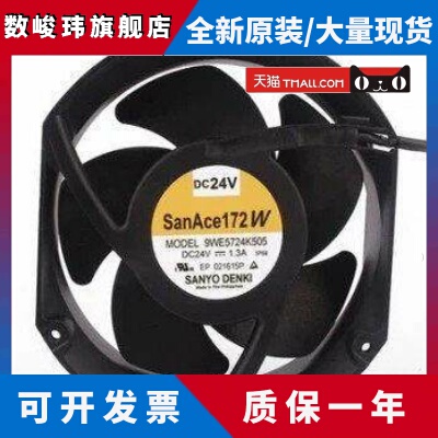 9WE5724K505 9WE5724K50 9WE5724K501 9WE1724K503 24V 1.3A风扇