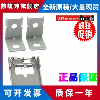 正品施耐德 ABL2K01/ABL2K02 开关电源导轨支架/四角支架