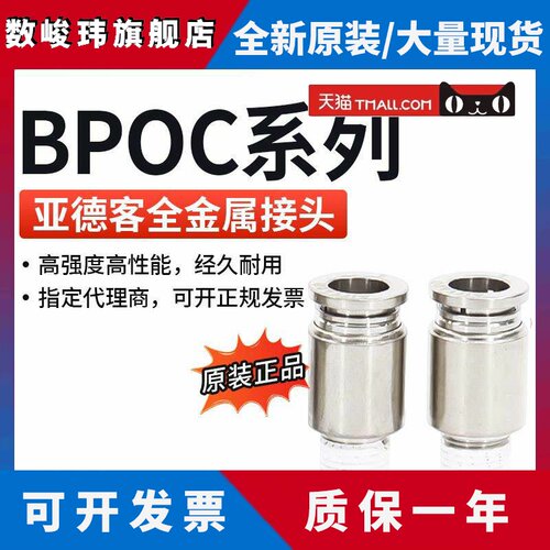亚德客全铜金属接头BPC4/6/8/10/12-01/M5/02/03/04 快插接头螺纹
