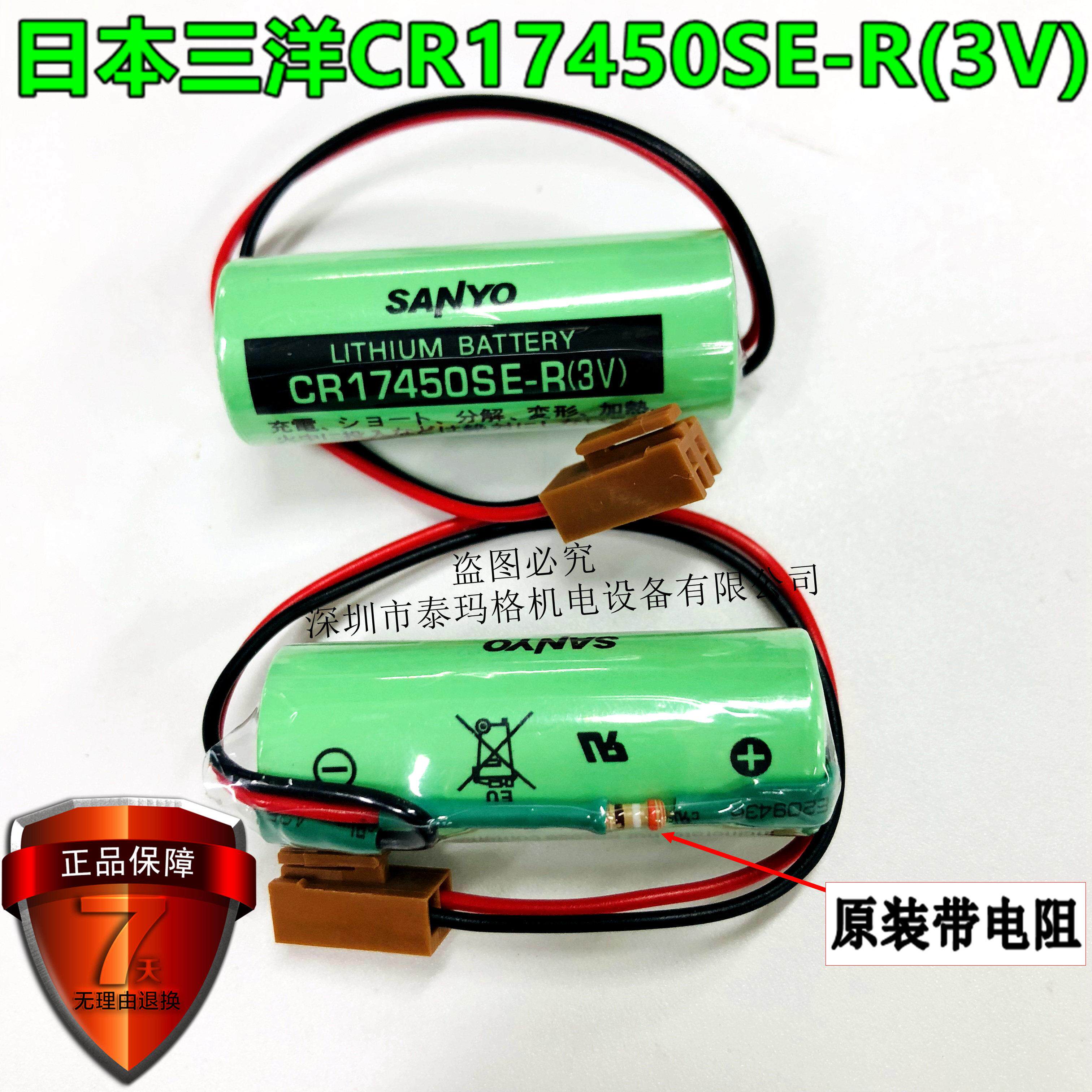 全新原装进口三洋CR17450SE-R 3V PLC发那科锂电池A98L-0031-0012