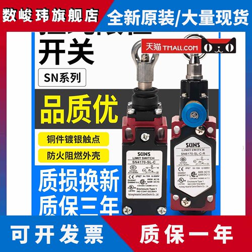 适用三实一开两闭安全拉线拉绳开关SN6170-SL7-C-R/SL2-C-R急停