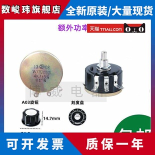 单圈绕线电位器5W 050 WX112 10K可调旋钮 2K2 4K7 常州牌高质