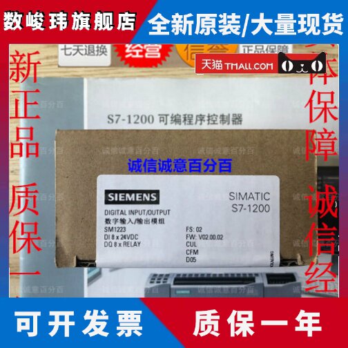 正品S7-1200 西门子PLC SM1223 6ES7223 6ES7 223-1PH32-0XB0