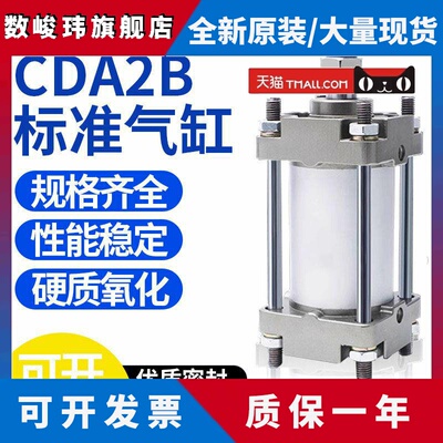 SMC型标准气缸CA2B/CDA2B40/50/63/80/100X25X50X75X100X125-1000