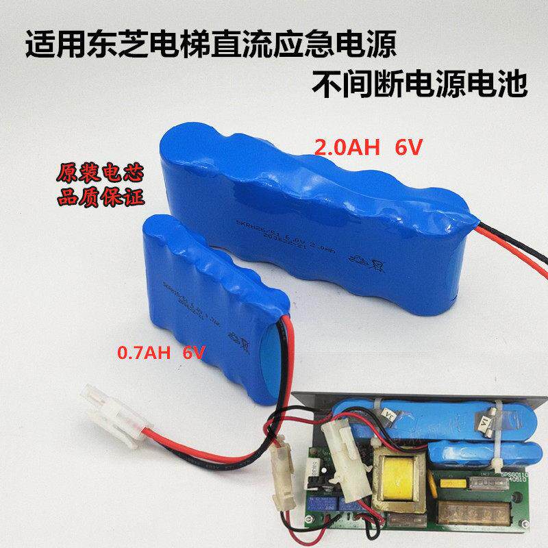 全新东芝电梯直流应急/不间断电源装置5PSG0110/DC 6V充电电池组