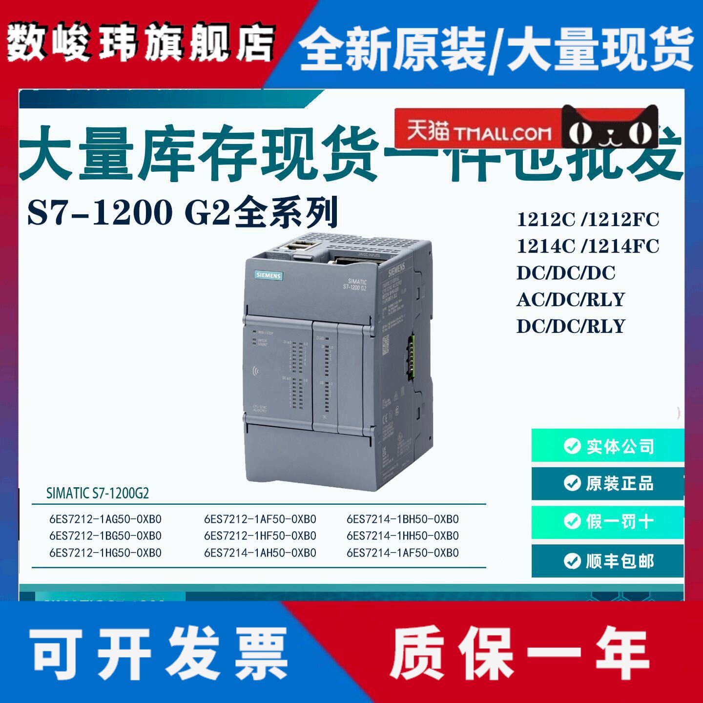 西门子S7-1200 G2 PLC扩展模块 SM1221/1222/1223/1231/1232/1234
