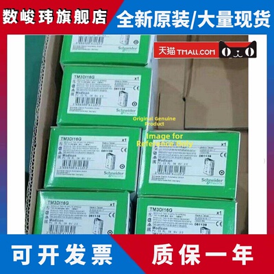现货TM3DQ8R/8T/8U/TM3DQ16R/16U/16T/DQ16TG施耐德模块原装正品