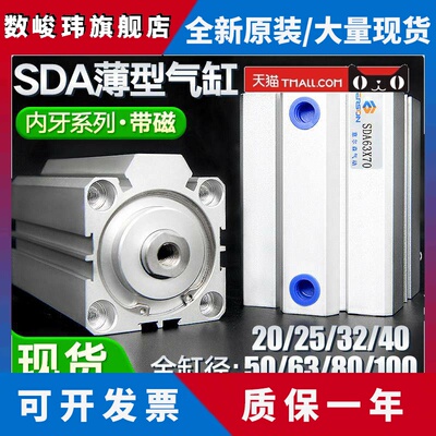 SDA带磁型气缸大推力薄型50X63X80X100X5X10X15X20X25X30X35X40