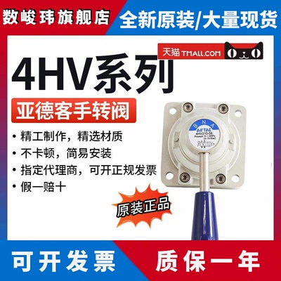 原装亚德客 四口三位 手动手转阀 4HV330-10SL 4HV33010SL AirTAC
