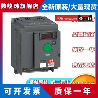 原装施耐德ATV310三相变频器ATV310H075N4A/U15N4A/U75N4A/037N4A