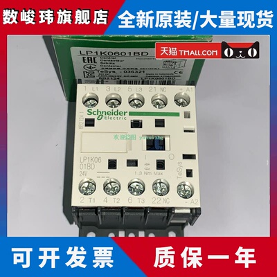 LP1K0610BD LP1K0601BD LP1K0610FD LP1K0610MD 施耐德接触器
