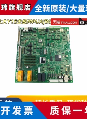 永大电梯Y15主板MPUA[B0] [C0] NO:R37G087 R37D427 DD017028现货