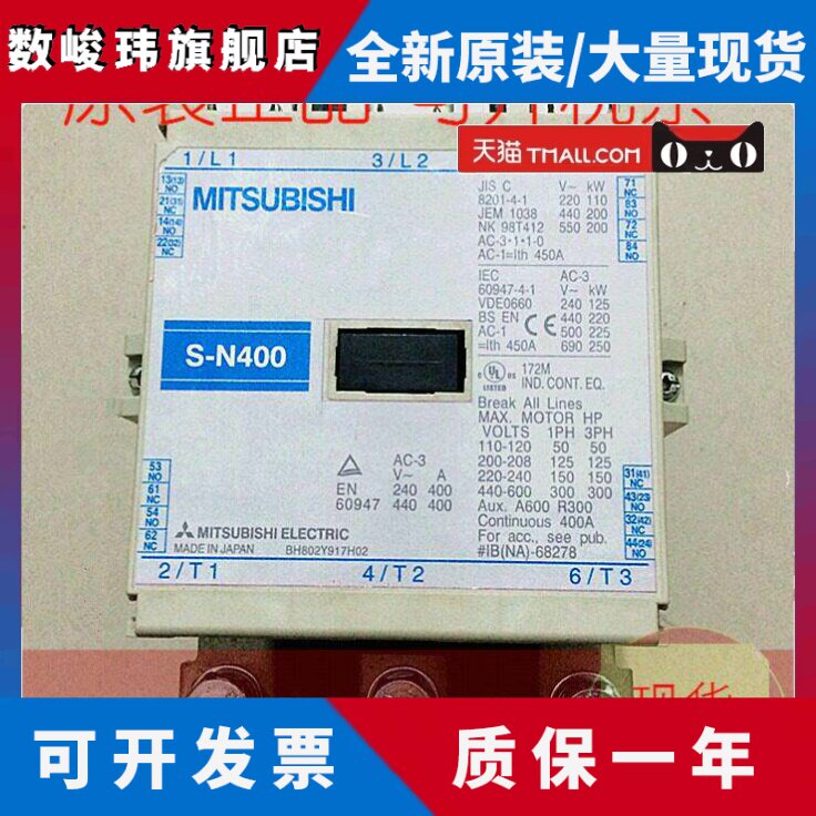 原装正品日本三菱S-N400 AC110V交流接触器现货质保1年