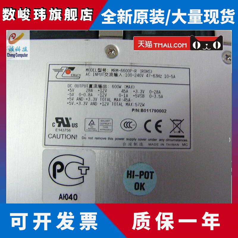 浪潮nf5580a nf380d服务器电源 MRM-6600P-R MRM-6600P 600W电源