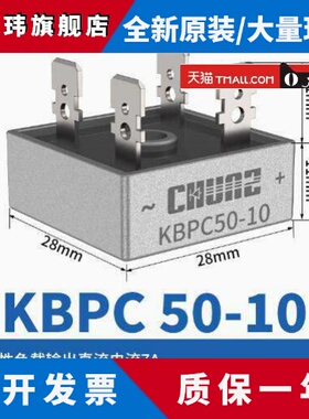 上海椿整KBPC5010 单相整流桥堆.整流管.整流器可控硅元器件直销