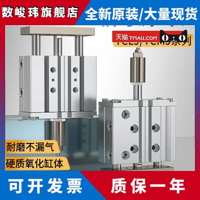 亚德客型三轴三杆导杆气缸可调行程大推力TCLJ12/TCMJ16/20/25/32