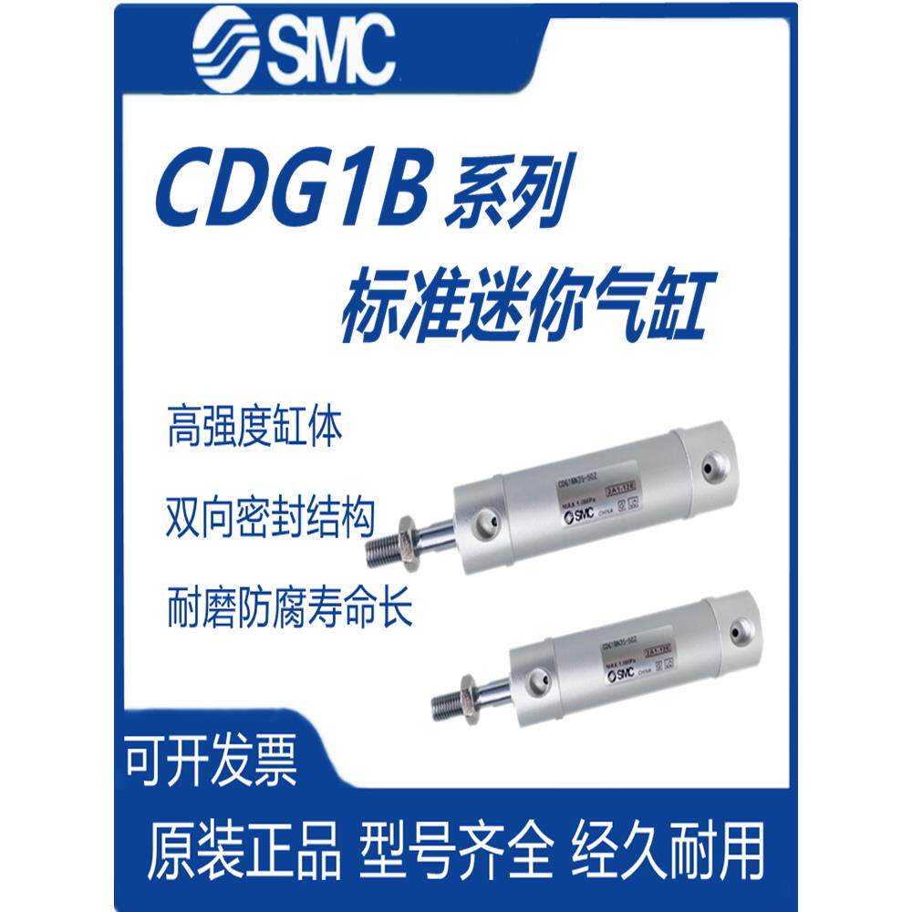 SMC迷你气缸CG1BA/CDG1BN20-25-32-40-50-63-25-50-75-100-125-Z