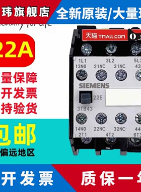 原装正品西门子3TB43交流接触器 3TB4322-OXMO AC220V 22A现货