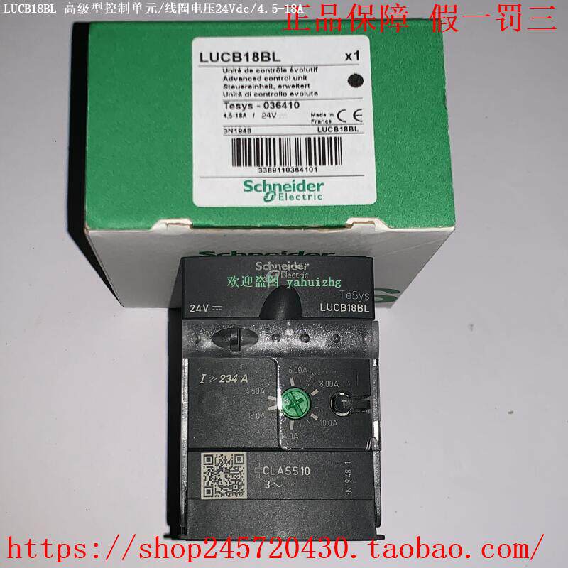 LUCB18B LUCB18BL LUCB18ES LUCB18FU 施耐德高级型控制单元