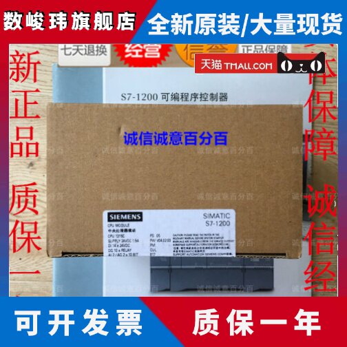 正品S7-1200 西门子PLC CPU1215C 6ES7215 6ES7 215-1HG40-0XB0