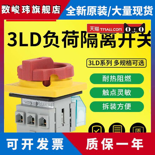 西门子隔离开关3LD2003/2103/2203/2504/2704/2804-0TK53负荷开关