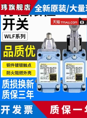 适用欧姆龙防爆行程限位开关WLF6G12 WLF6D F6G2 WLF6D2 WLF6GL