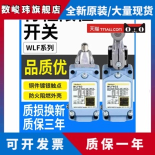 适用欧姆龙防爆行程限位开关WLF6G12 WLF6D F6G2 WLF6D2 WLF6GL