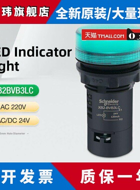 施耐德电源指示灯Led绿色照明信号灯Xb2Bvb3Lc 24V集成Ac380Vq
