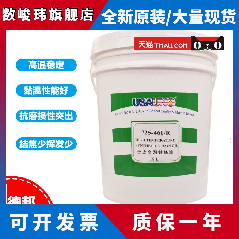 优诺725-460/R高温炼条油喷涂喷塑喷漆烤箱流水线定型机专用18升