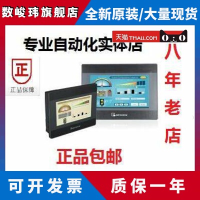 威纶触控屏幕TK/MT/6071/6072/8071/8072/8102/8106/IP/IQ/IE威纶