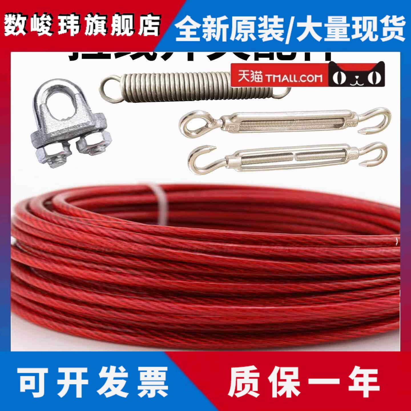 拉绳开关拉线急停包塑钢丝绳锁扣固定环松紧调节鸡心环弹簧晾衣绳