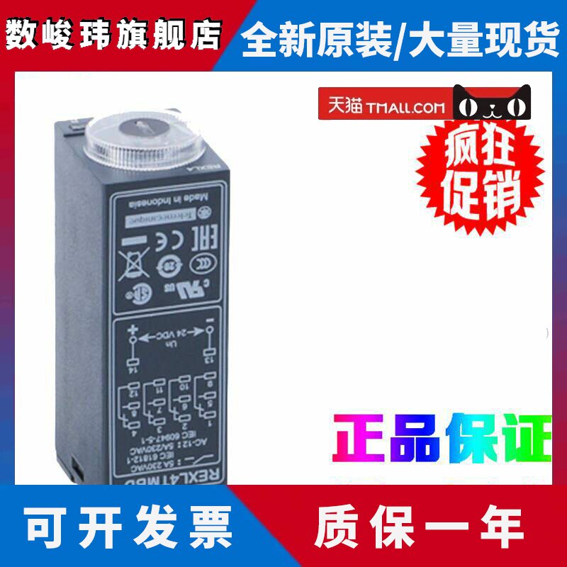 原装正品施耐德 REXL2TMP7 REXL4TMPBD/P7/B7/JD/F7 时间继电器