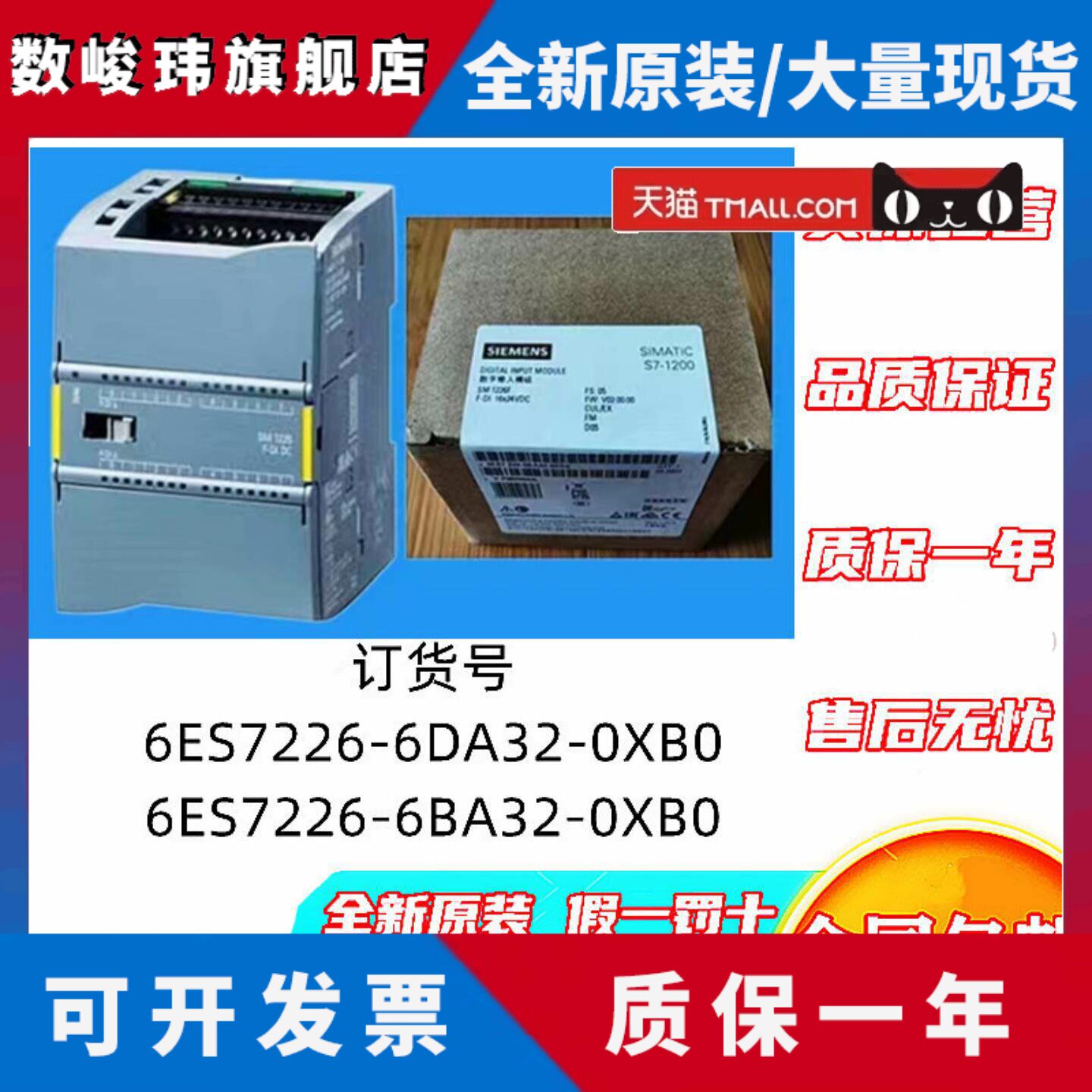 西门子S7-1200 PLC数字输入SM1226模块 6ES7226-6BA32-6DA32-0XB0