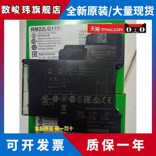 现货 RM22UA33MR替代RM4UA33M 施耐德控制继电器全新原装假一罚十