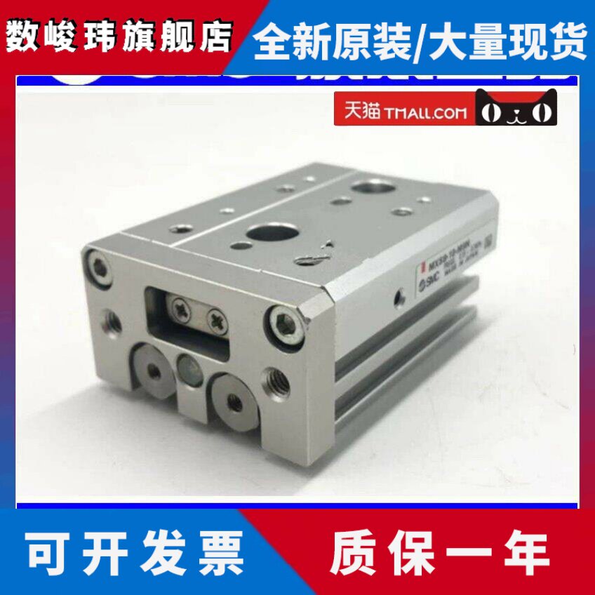 SMC正品MXS20/MXS20L-10ATF-20ASBT-30ASFR-40ASFP-50BSAT-75ASR