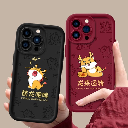 萌龙咆哮适用oppoa2pro手机壳opporeno10/7/9/11pro龙年k9/k11x卡通findx6/a32/93s/a96情侣r15/17中国风a11x