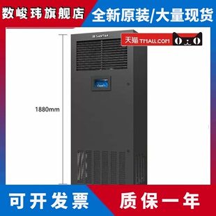 山特SANTAK变频精密机房实验室基站空调12.5KW恒温恒湿上送风(5P)