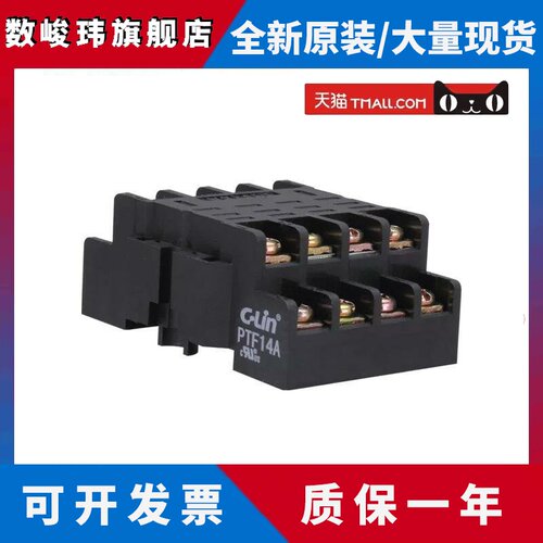 欣灵牌继电器底座PTF-14A韩式 配套LY4NJ JQX-13F/4Z HH64PHHC68A