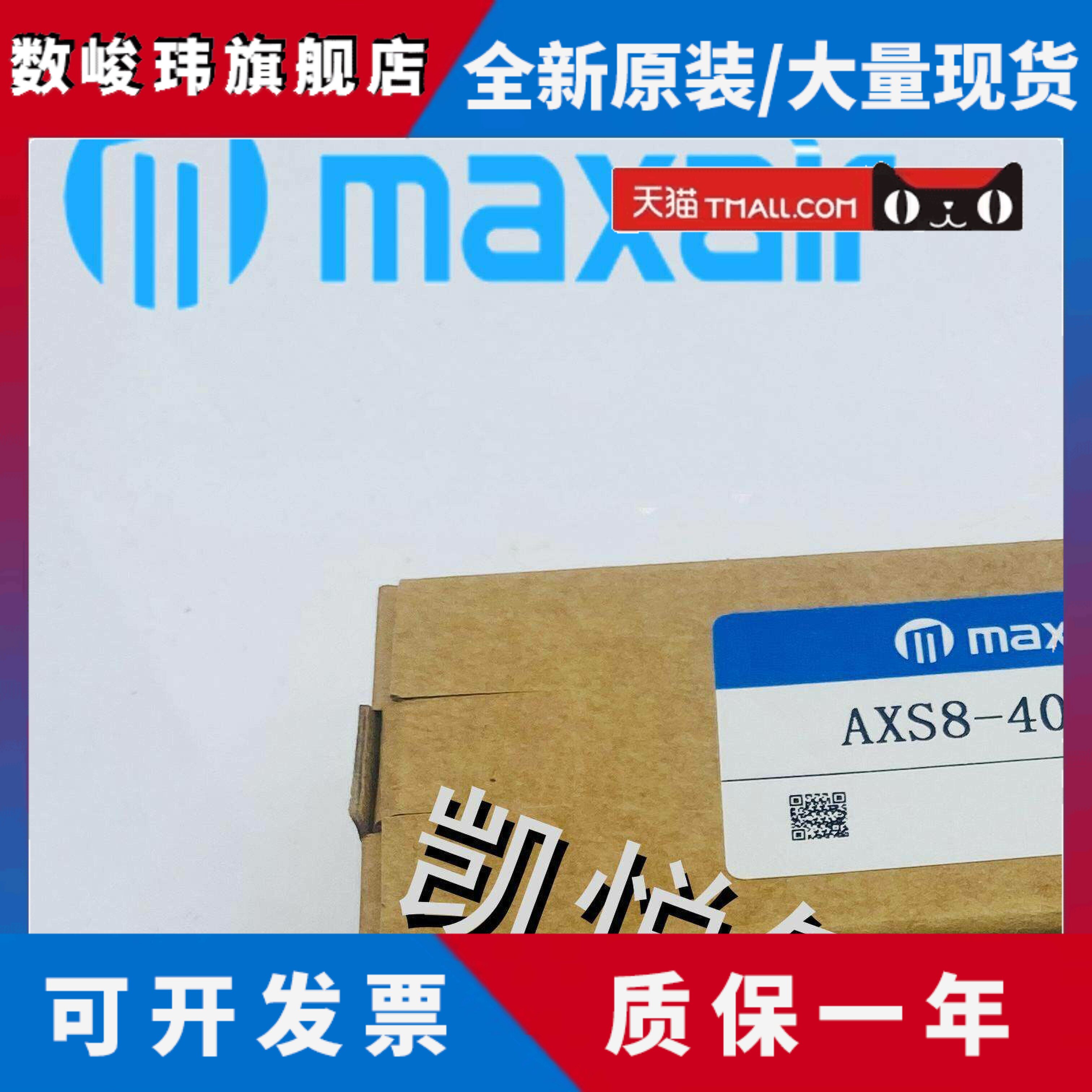全新原装maxair滑台气缸AXS6/8/12/12L-10/20/30/40/50/75AS/A/BS