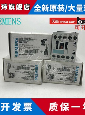 原装西门子接触器式继电器3RH1140-1BB40/3RH1122-1BB40/3RH1131