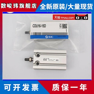SMC自由安装 CDU25 气缸CU25 15D 20D 10D 30D M9BL A93L 25D