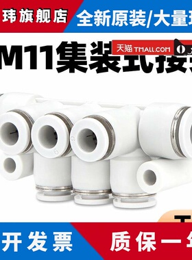 集装式快速快插气管接头KM11插管式气排分流器多通04-06-08-10-12